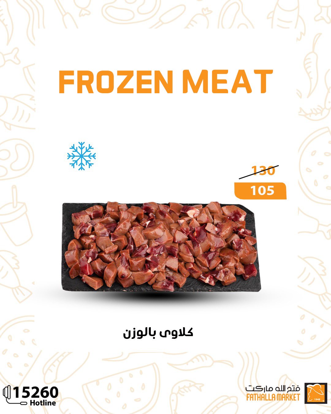 fathalla offers from 5may to 5may 2025 عروض فتح الله من 5 مايو حتى 5 مايو 2025 صفحة رقم 1